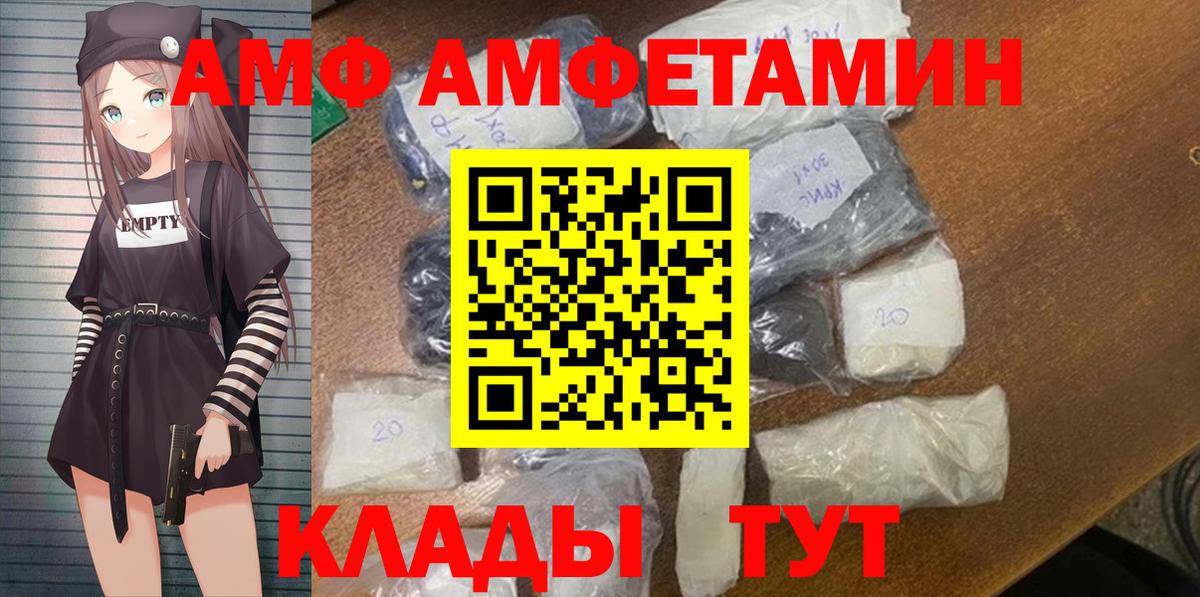 Амфетамин Premium Шебекино