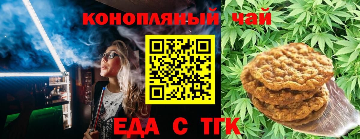 Шебекино  Еда ТГК марихуана  Вход с VPN 