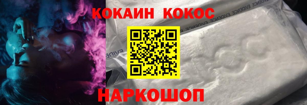 Шебекино  Cocaine Fish Scale  Cocaine Эквадор  Cocaine  Вход с VPN 