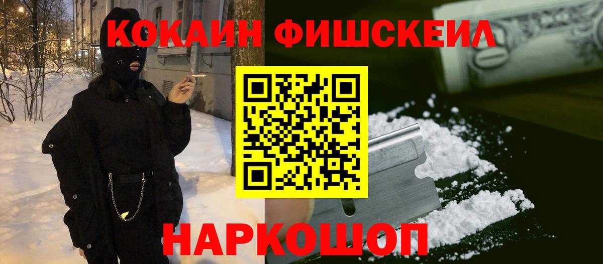 Кокаин VHQ Шебекино