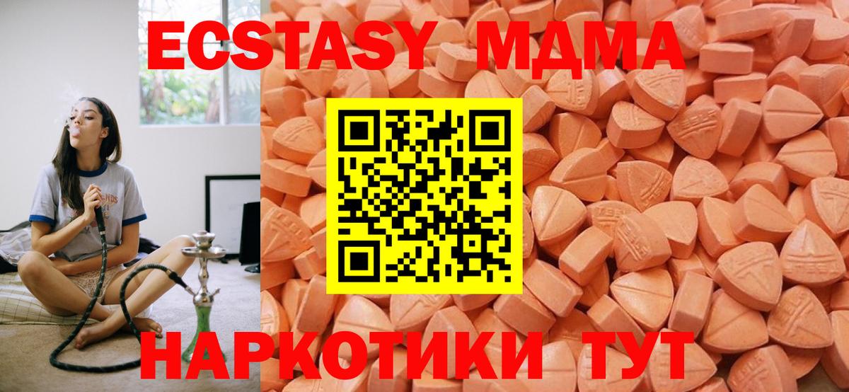 Ecstasy  Ecstasy ешки  Экстази таблы  мега как зайти  Шебекино  Вход с VPN 
