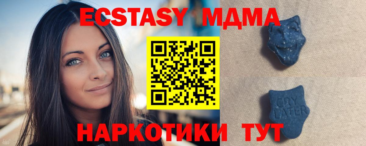 ЭКСТАЗИ ешки Шебекино