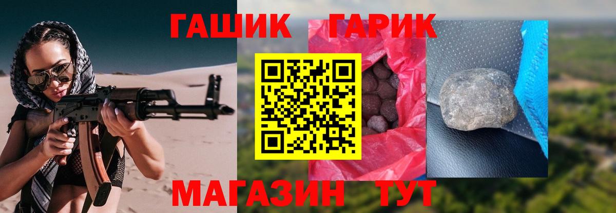 Шебекино  ГАШ Ice-O-Lator  Вход с VPN 