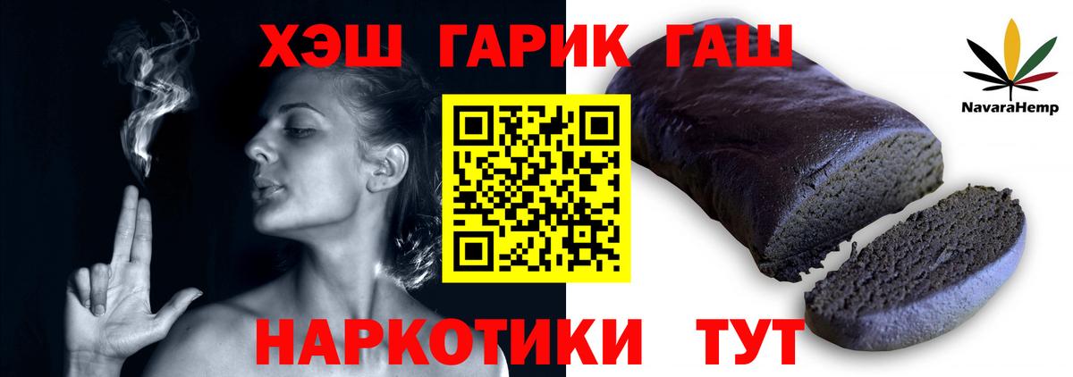 ГАШИШ hashish Шебекино