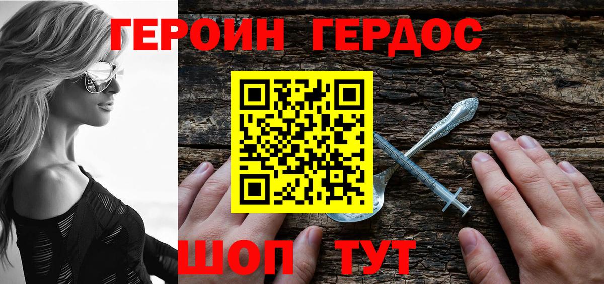 Шебекино  ГЕРОИН афганец  Вход с VPN 