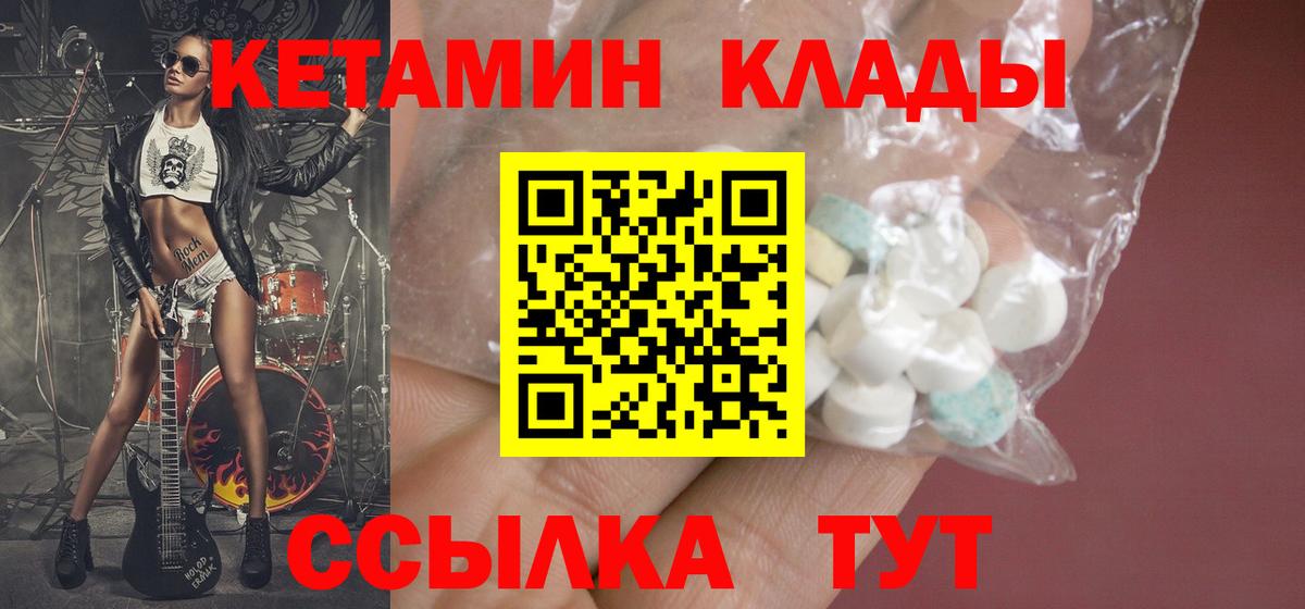 мориарти состав  Вход с VPN  Шебекино  Кетамин VHQ  Кетамин VHQ 