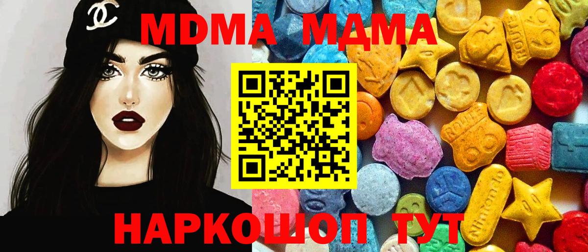 МДМА молли Шебекино