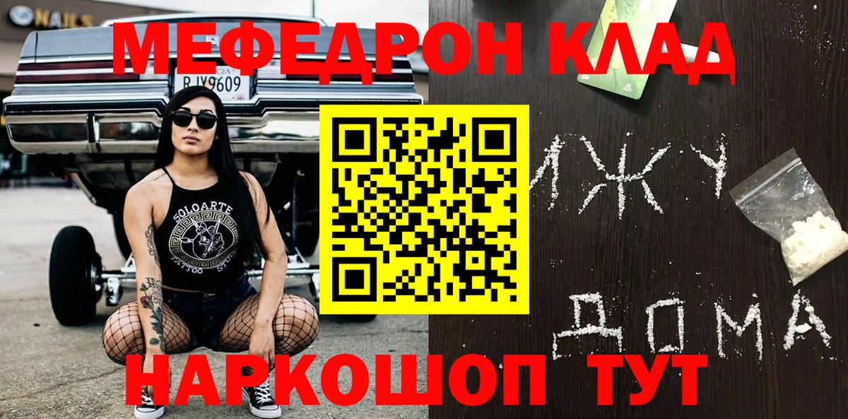 Мефедрон мука Шебекино