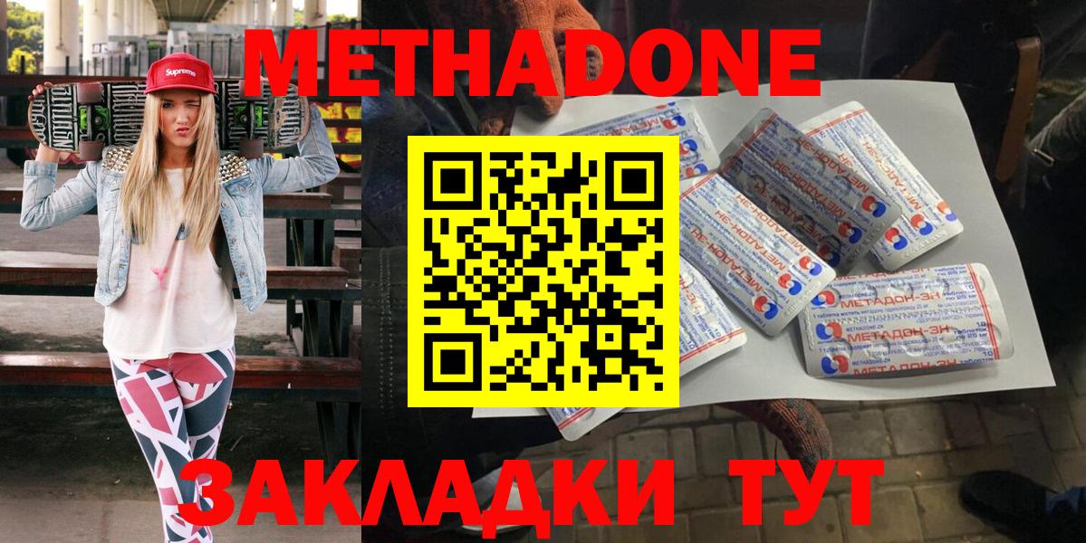 Шебекино  Метадон кристалл  Вход с VPN 