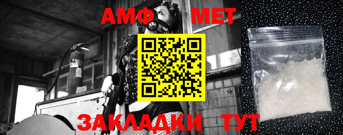 МЕТАМФЕТАМИН мет Шебекино
