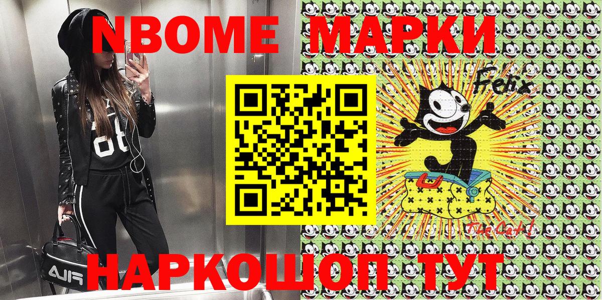 Наркотические марки 1500мкг Шебекино