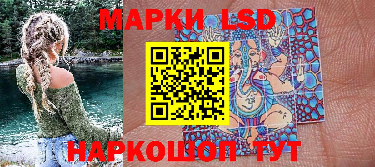 Марки 25I-NBOMe 1,5мг  Марки 25I-NBOMe 1,5мг  Шебекино  Вход с VPN 